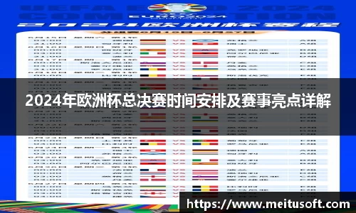 易游YY体育